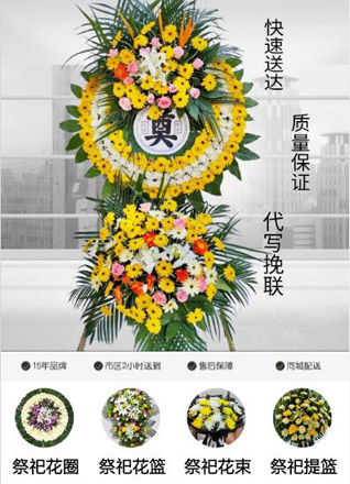 广东清远市阳山县阳城镇雷公坑村花圈代送